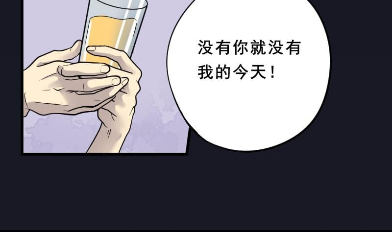 剃頭匠 - 第25話 風門奇術 3(1/2) - 4