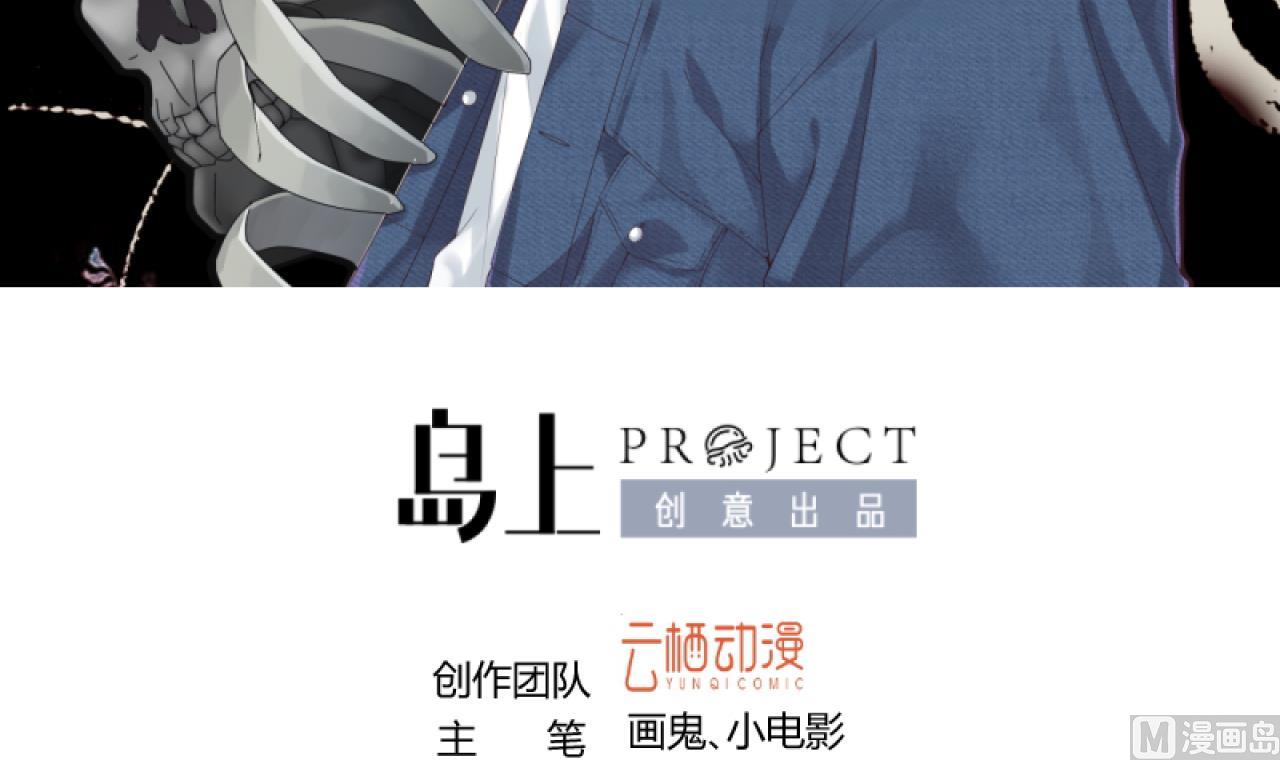 剃頭匠 - 第289話 半臉人 3(1/2) - 3