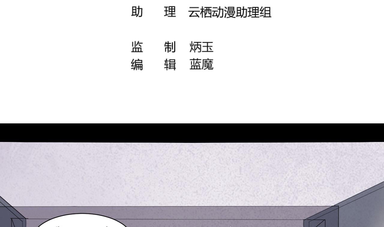 剃頭匠 - 第289話 半臉人 3(1/2) - 4