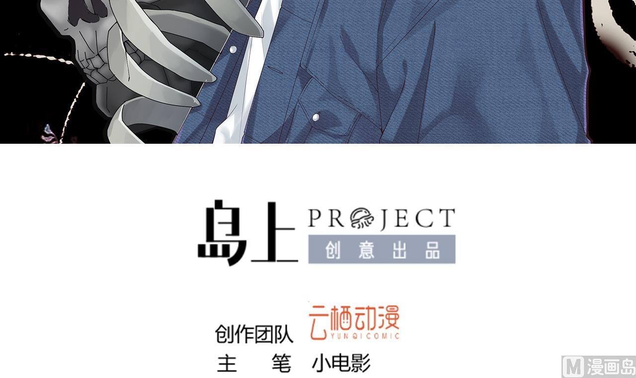 剃頭匠 - 第295話 殄官賜福 2(1/2) - 3