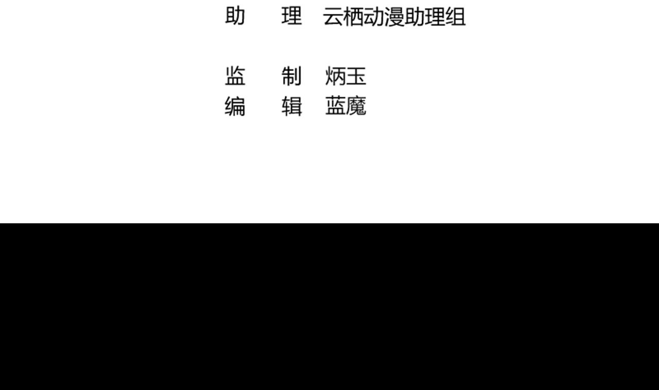 剃頭匠 - 第295話 殄官賜福 2(1/2) - 4