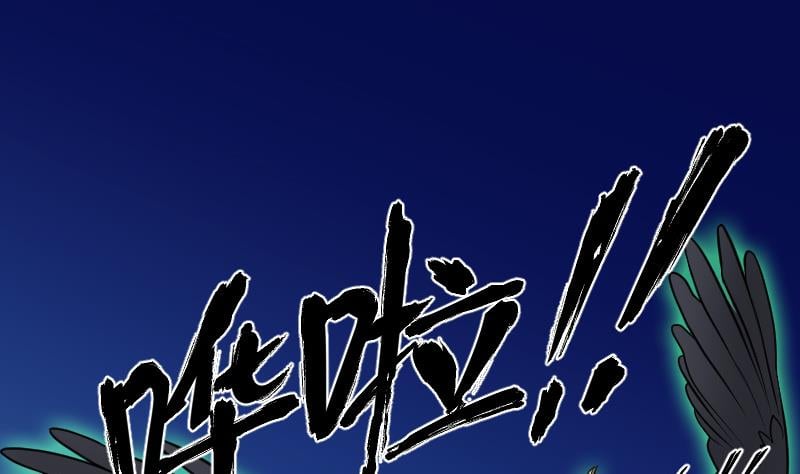 剃頭匠 - 第37話 白日壽 12 - 2