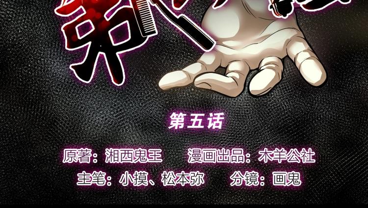 剃头匠 - 第5话 鸡鸣狗盗术 2 - 2