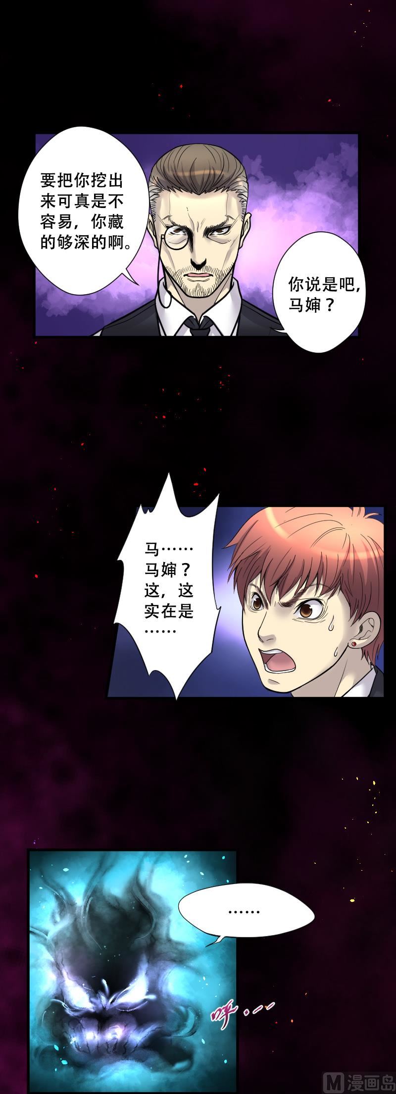 剃頭匠 - 第39話 白日壽 14 - 2