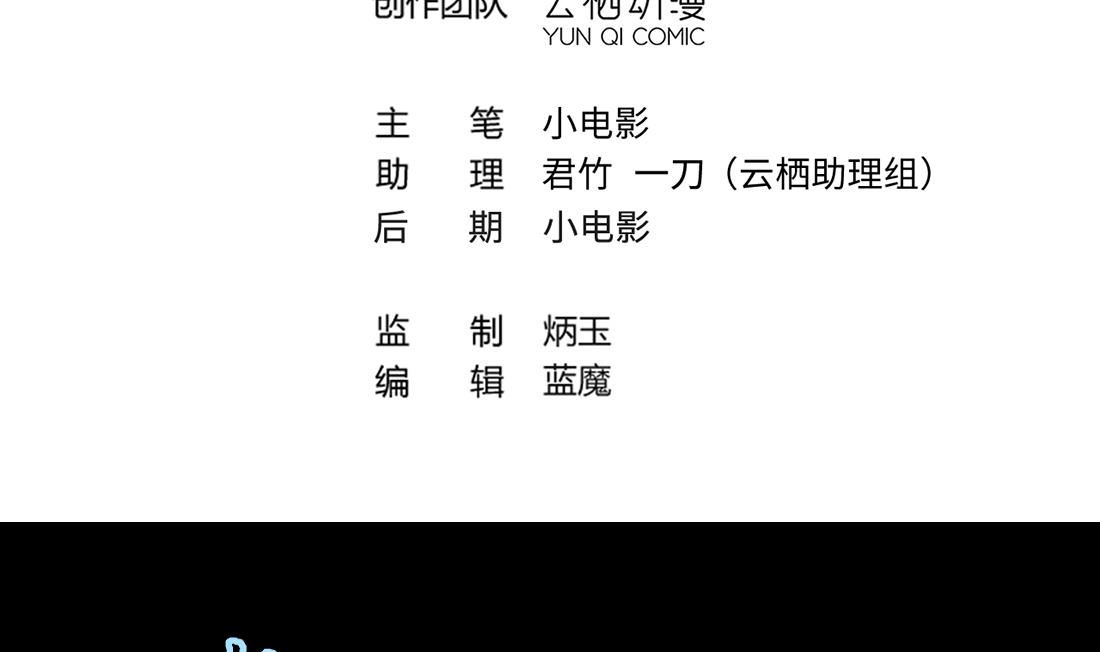 剃頭匠 - 第443話 出爾反爾的獵妖人(1/2) - 4
