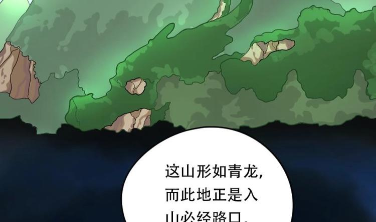 剃头匠 - 第7话 鸡鸣狗盗术 4 - 4