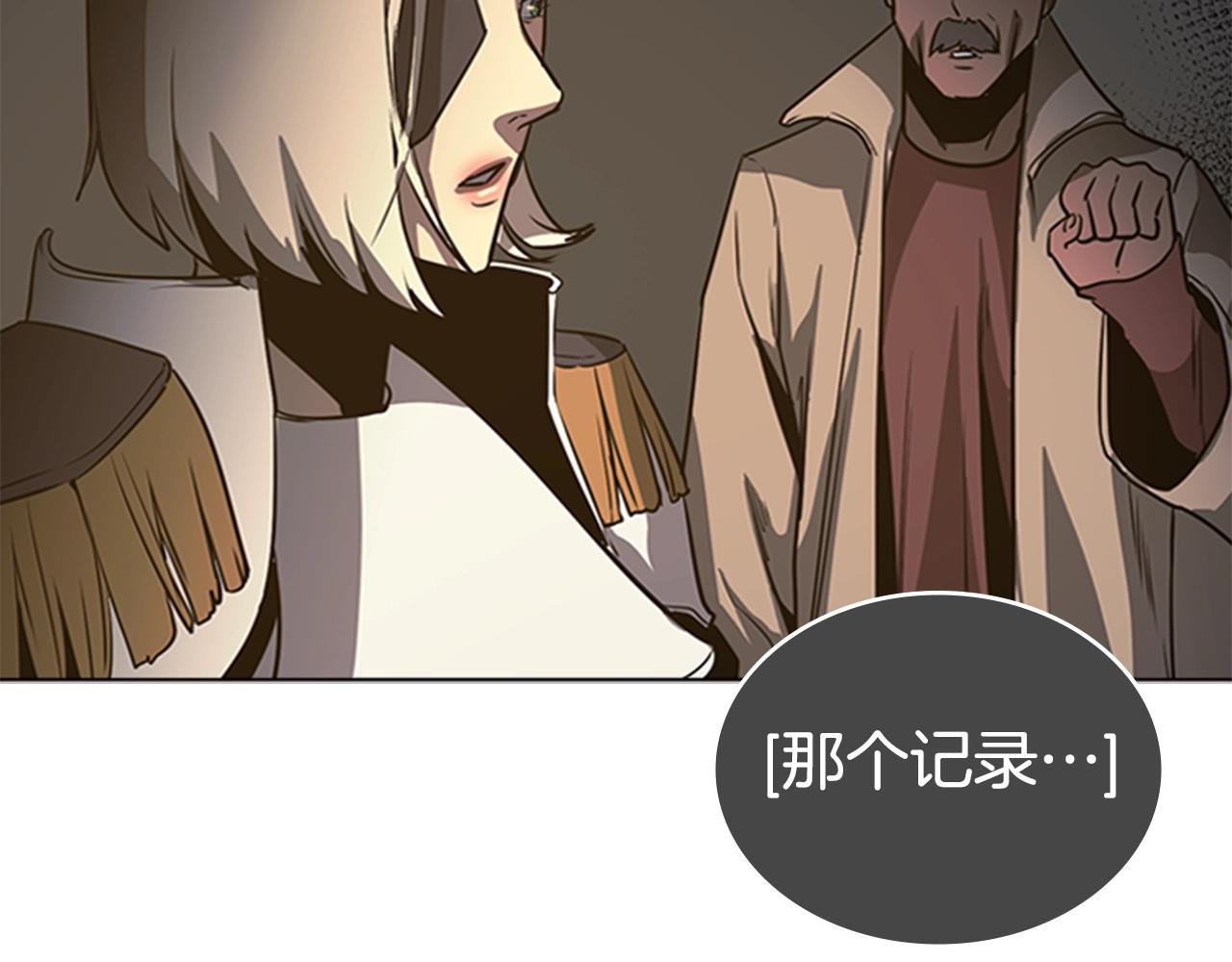 痛苦殺手 - 第50話 底牌(1/4) - 2