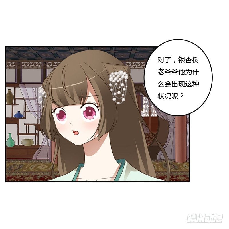 通靈妃 - 開門啊！(1/2) - 2