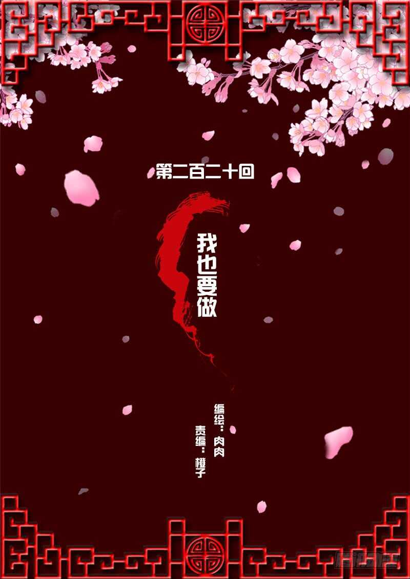 通靈妃 - 我也要做 - 1