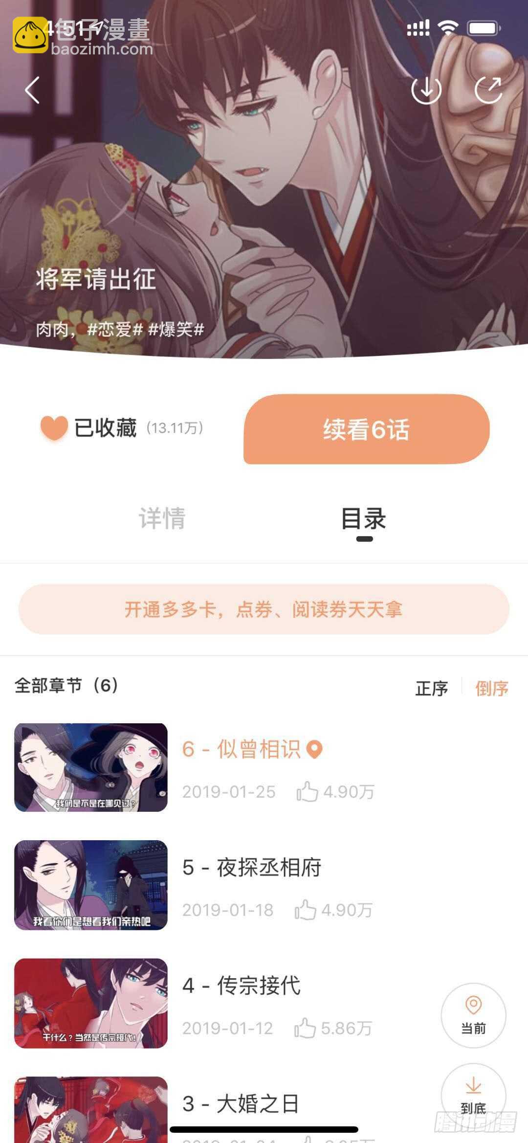 通靈妃 - 我真美 - 2