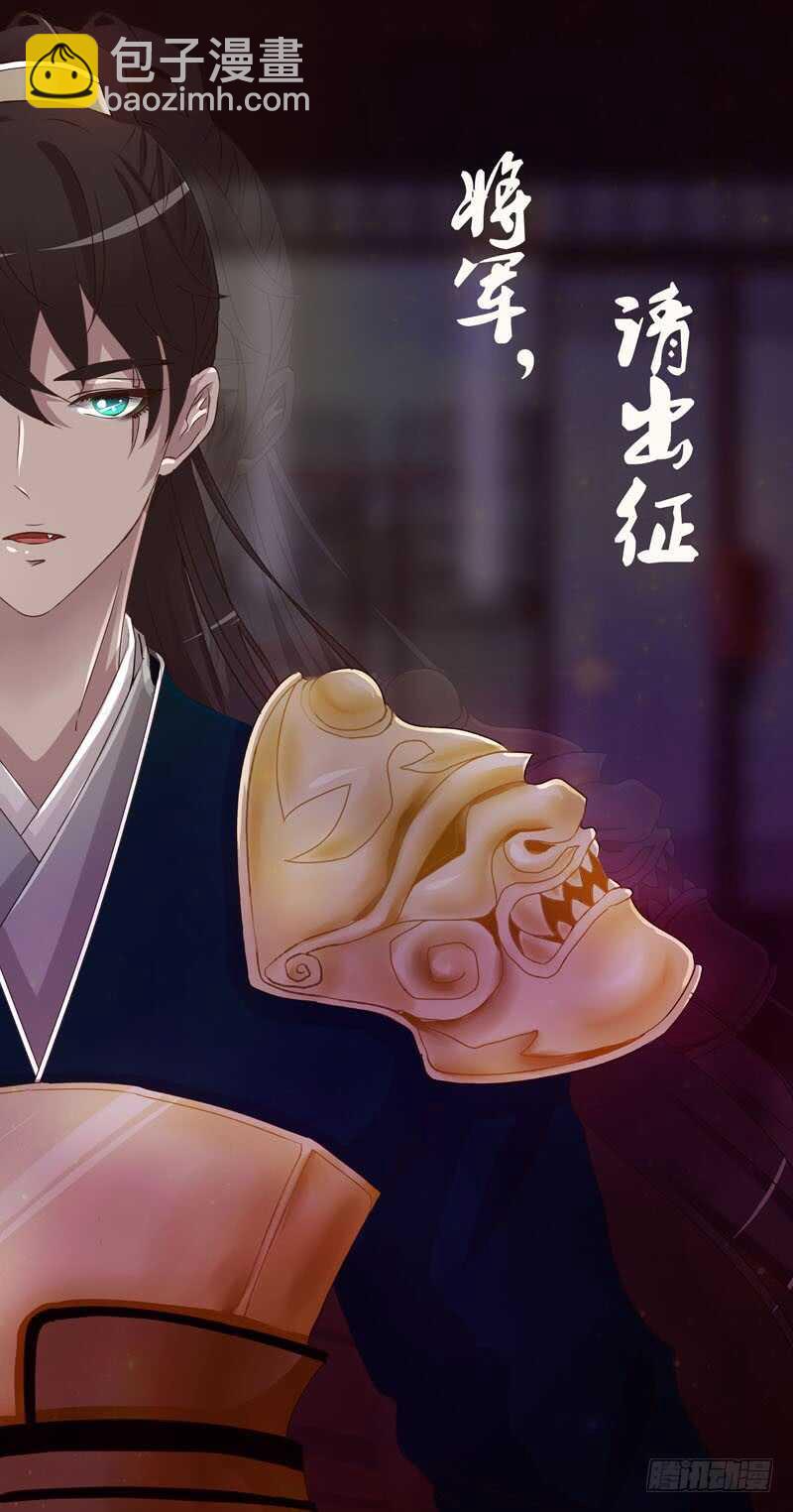 通靈妃 - 搬回清幽閣 - 2