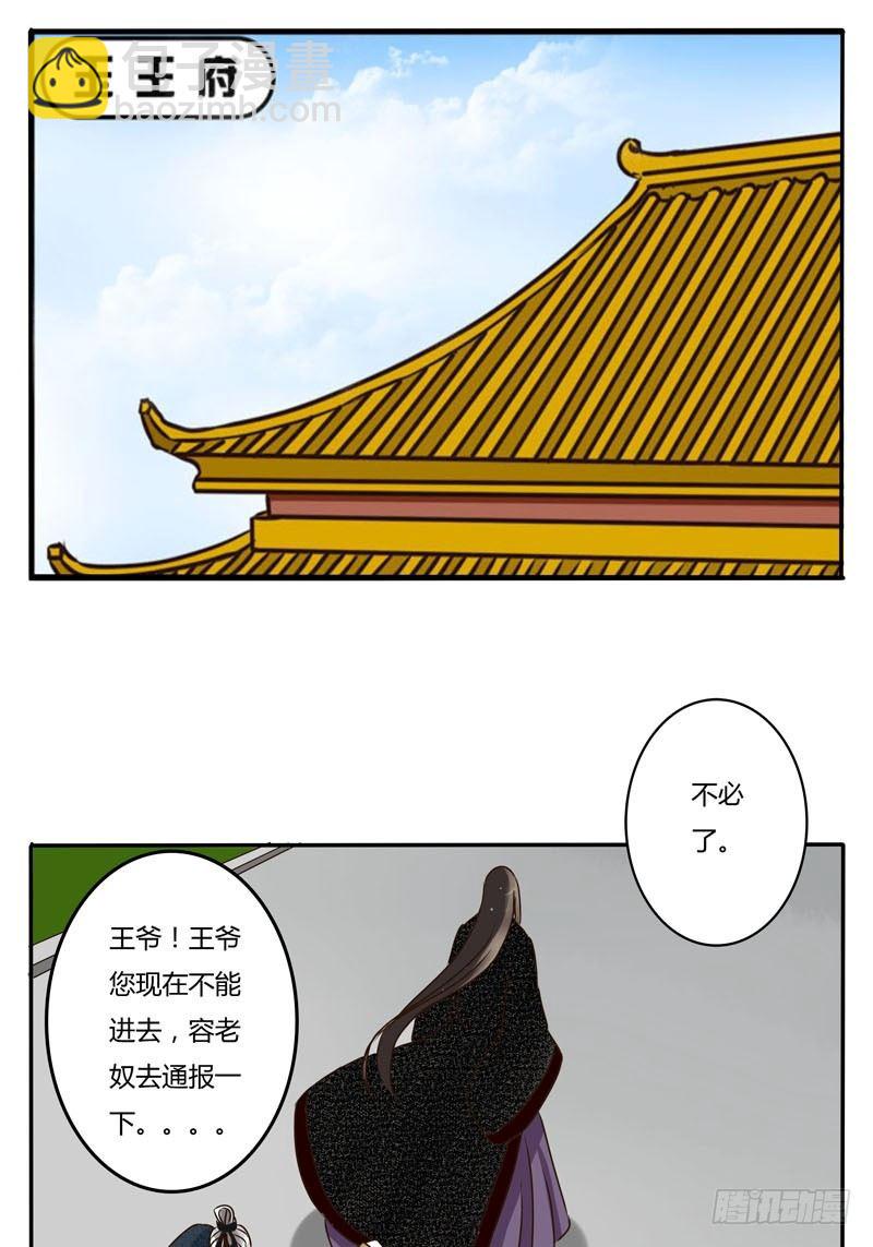 通靈妃 - 放開我 - 2