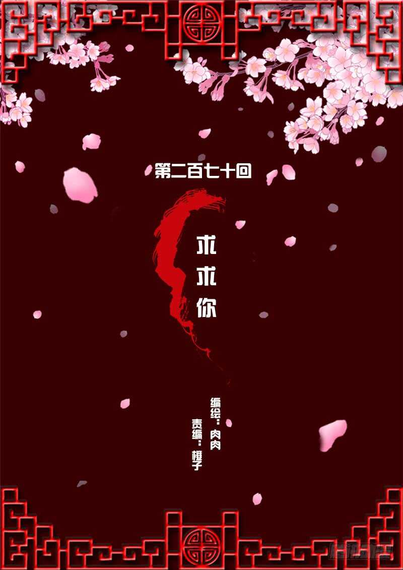 通靈妃 - 求求你！(1/2) - 2