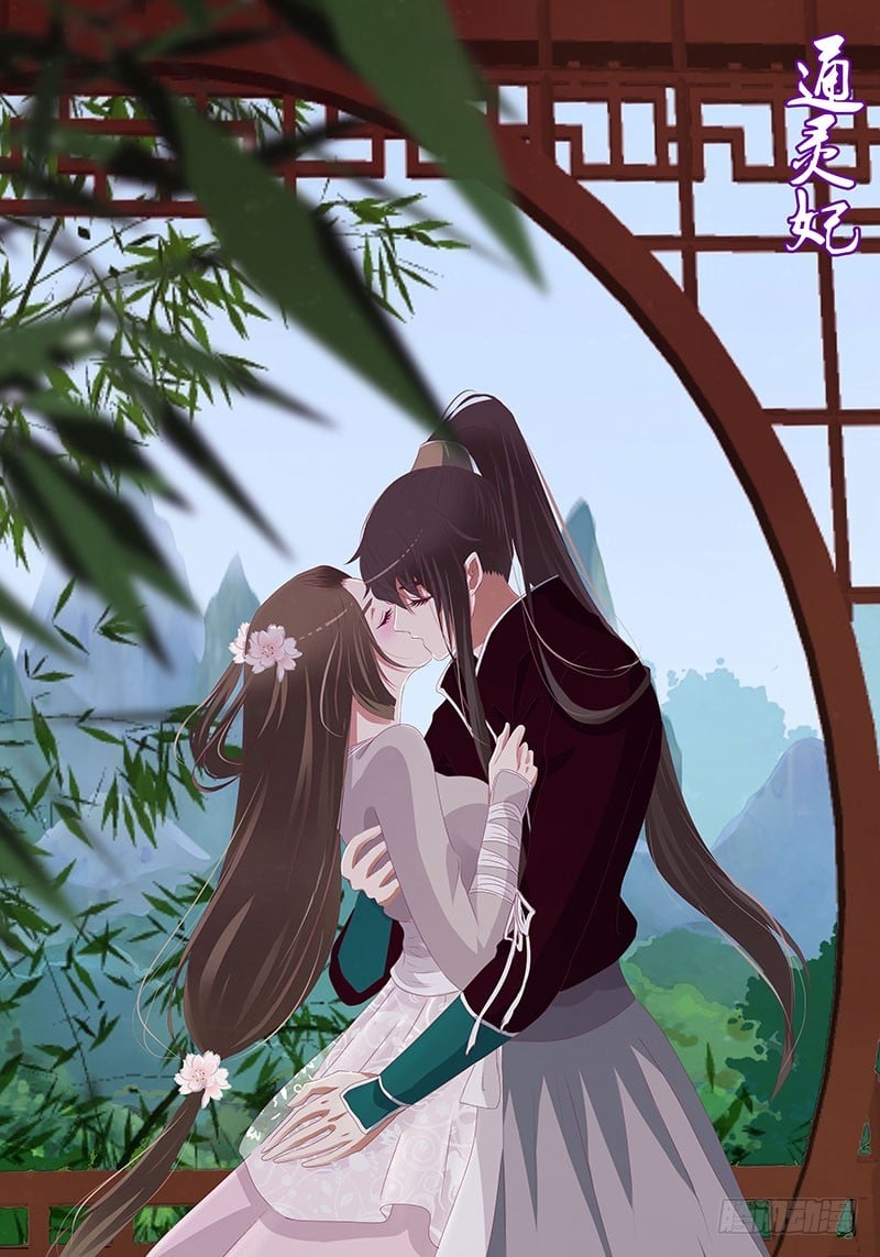 通靈妃 - 自欺欺人？(1/2) - 2