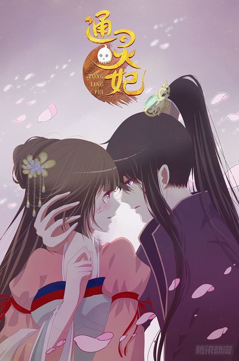 通靈妃 - 青青草原(1/2) - 2