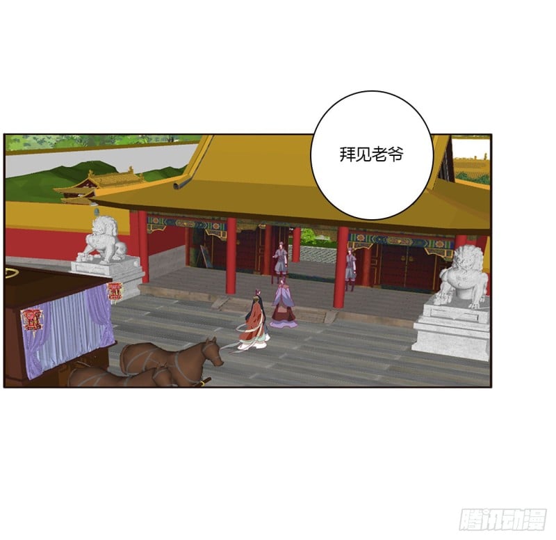 通靈妃 - 告白(1/2) - 2