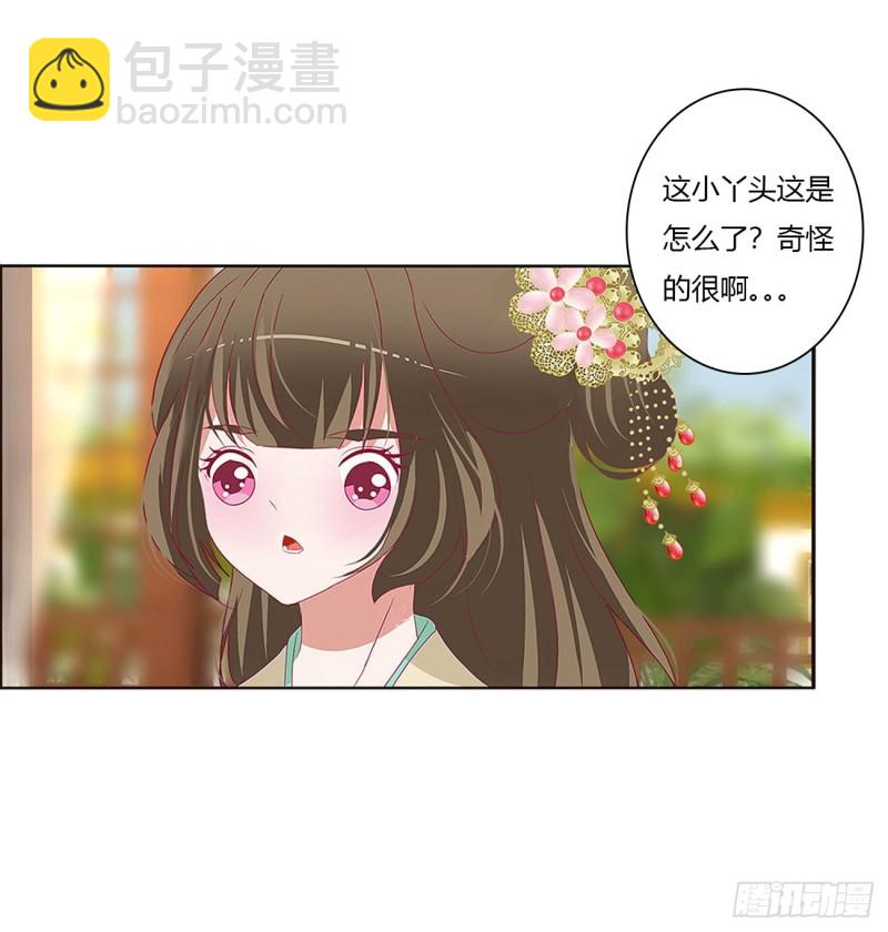 通靈妃 - 喜訊(1/2) - 2