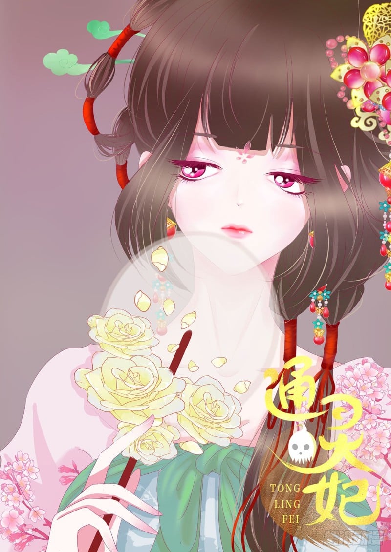 通靈妃 - 孩子是誰的？(1/2) - 2