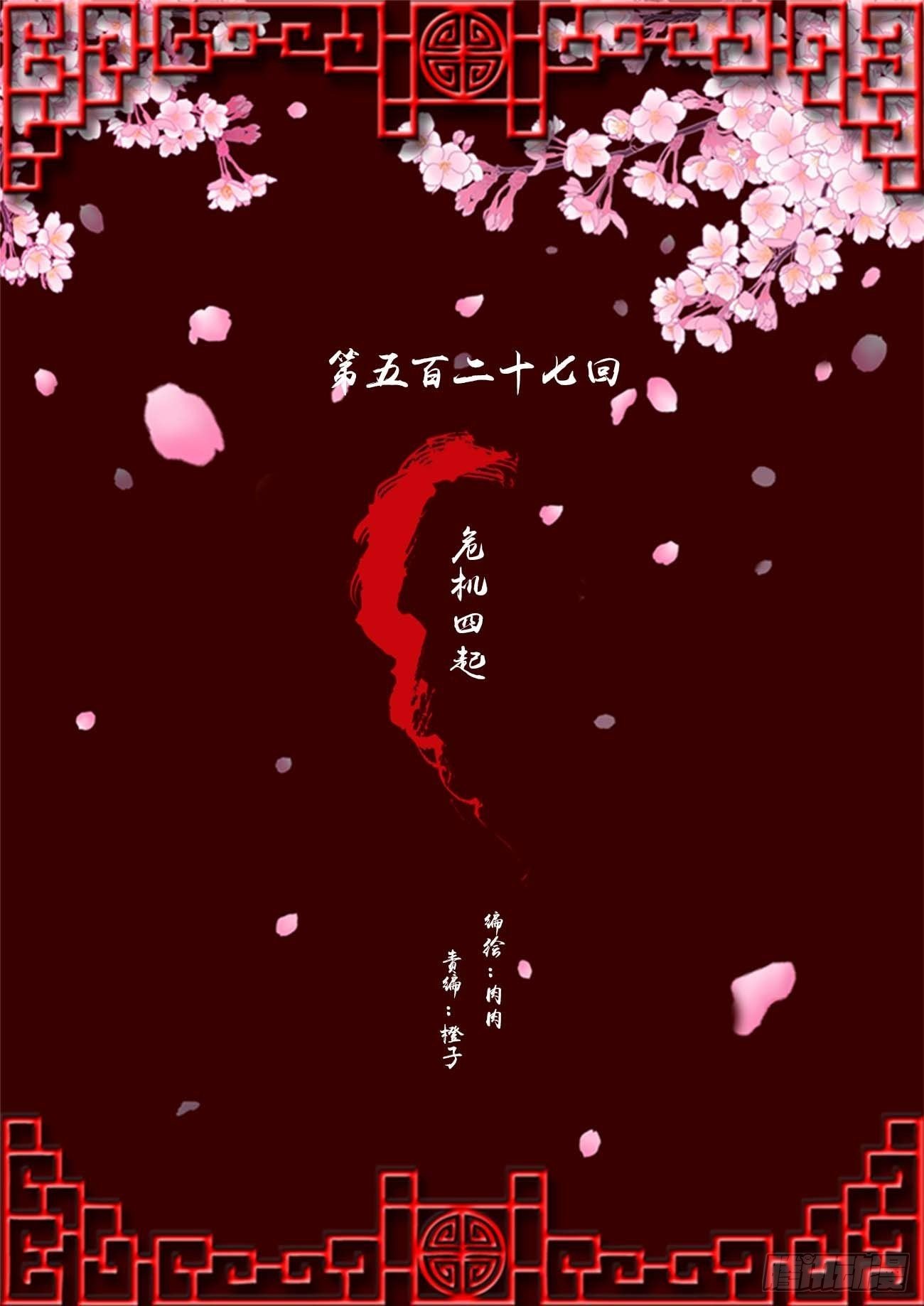 通靈妃 - 危機四起(1/2) - 2