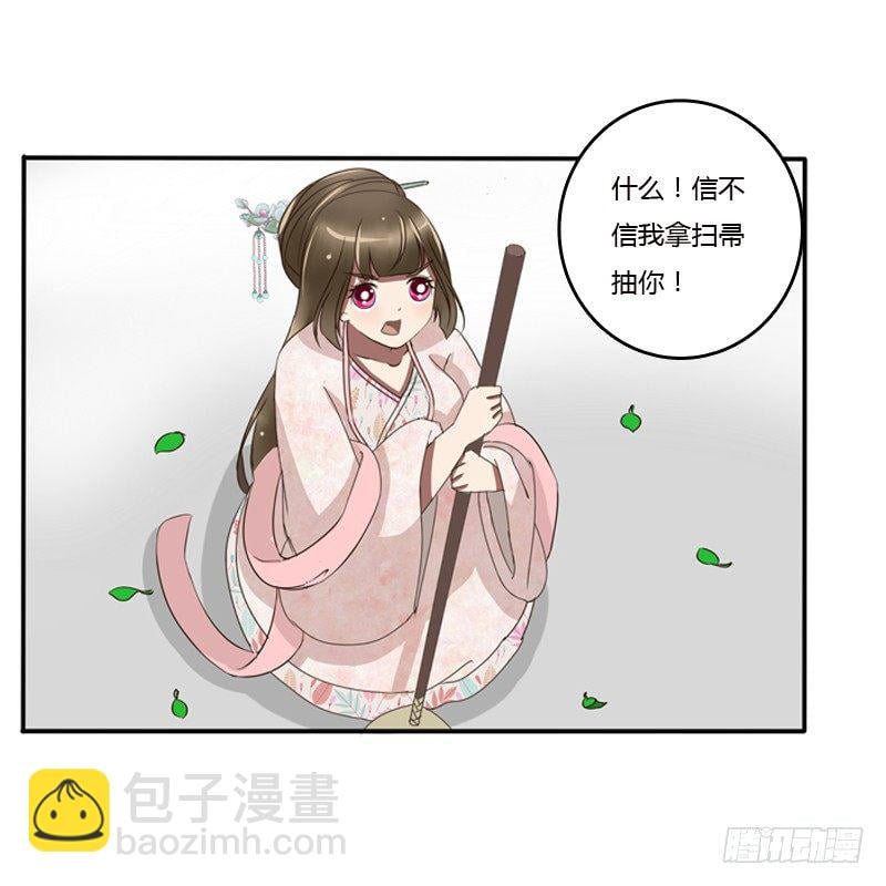 通靈妃 - 樹妖慕青(1/2) - 2