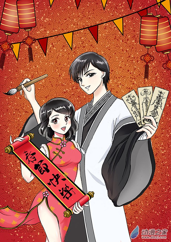 通靈先生 - 第15話 佳佳有危險 - 1