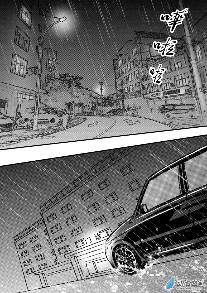 通靈先生 - 第33話 搶救 - 2