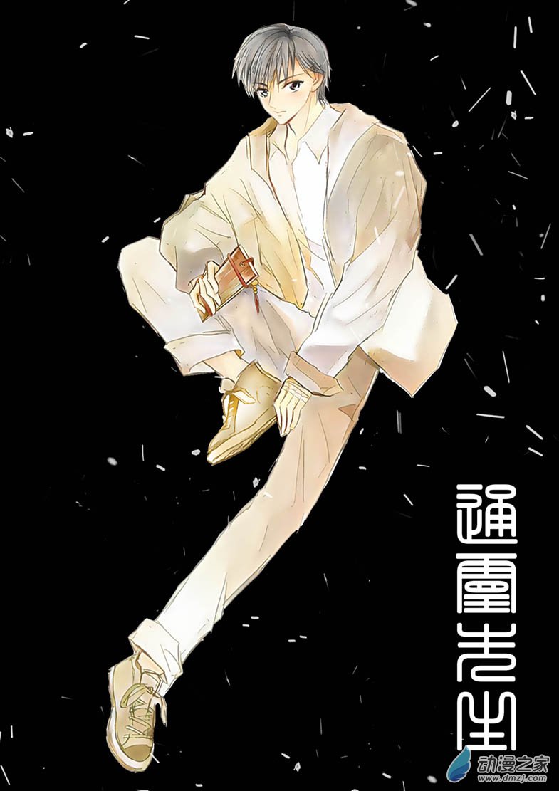 通靈先生 - 第57話 少年怨恨父母 - 1