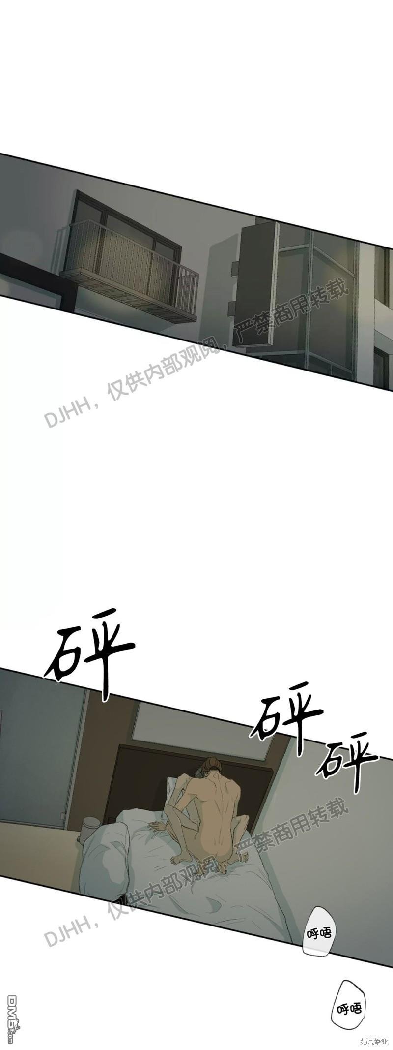 同情的形態 - 第33話 - 1