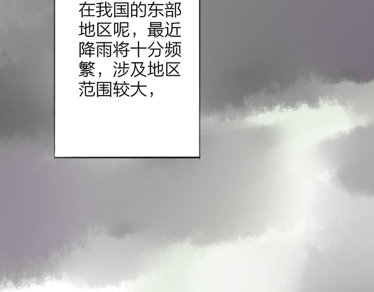 同学关系？ - 第105话  回忆已成往事(2/3) - 3