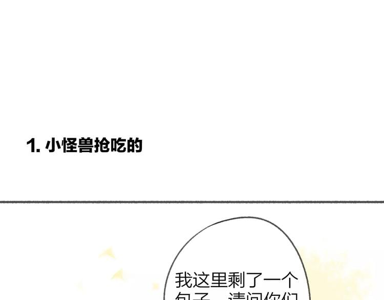 同学关系？ - 番外7  虐与被虐的日常(1/2) - 2