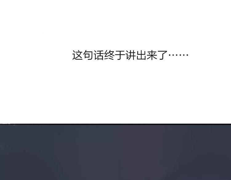 同学关系？ - 第112话  你今天很不一样(1/3) - 3