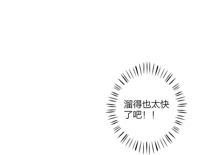 同学关系？ - 第127话 小心机(2/2) - 1