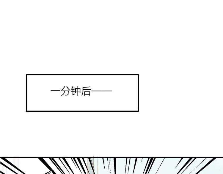 同学关系？ - 第127话 小心机(2/2) - 2