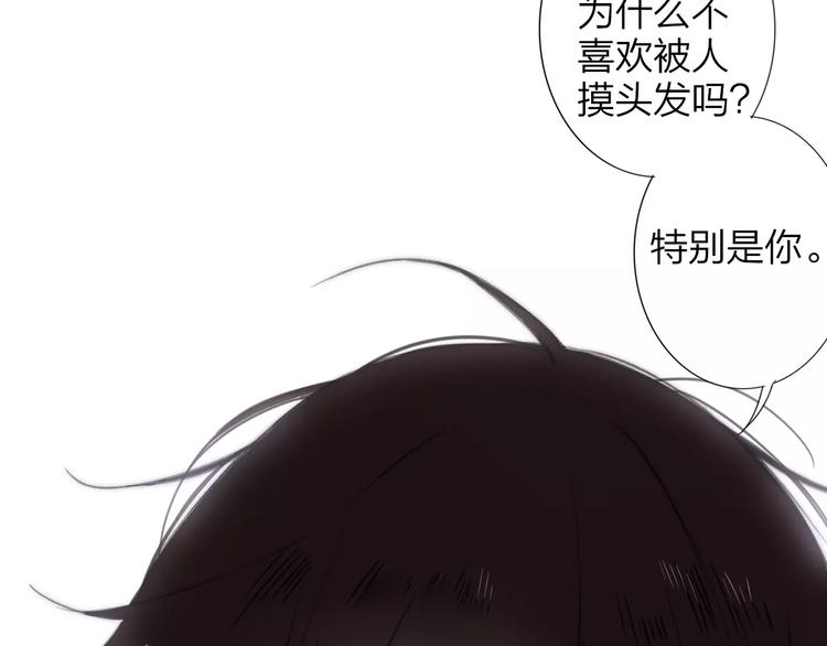 同学关系？ - 第134话 那些珍贵的回忆(1/3) - 3