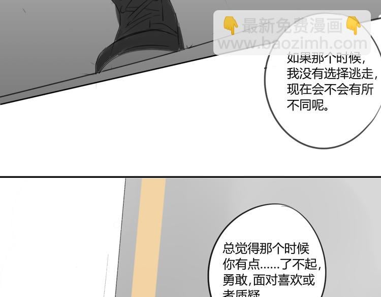 同学关系？ - 第52话 如果那时候我没逃跑会怎样呢(2/2) - 2