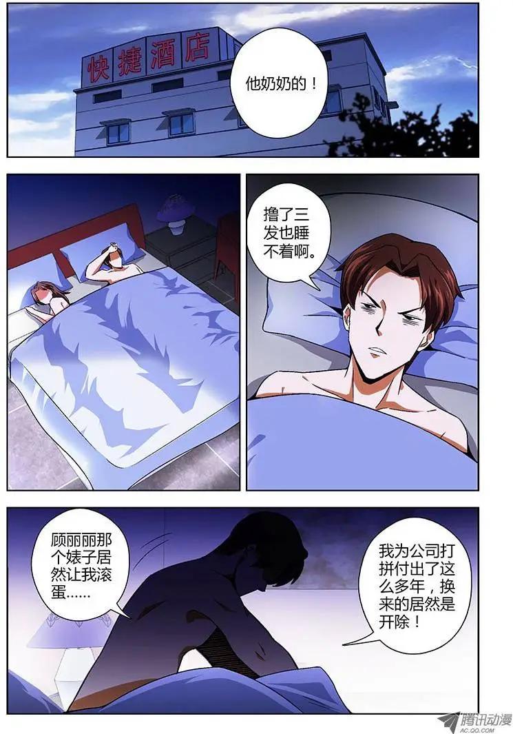 通職者 - 第126彈 大逆不道 - 1