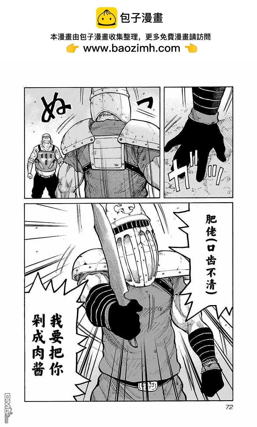 頭號惡棍家族 - 第29話 - 2