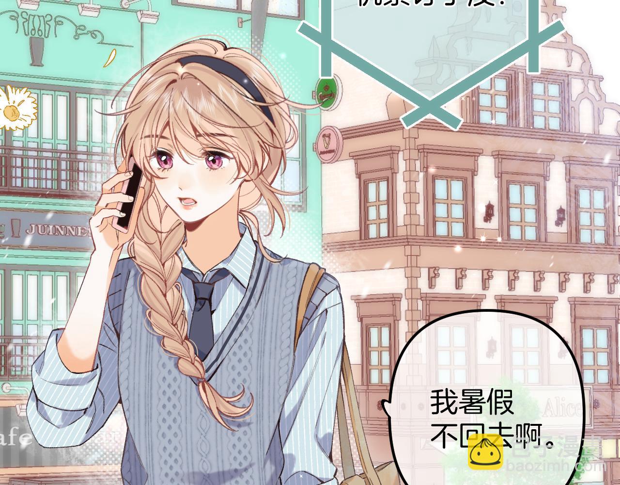偷偷藏不住 - 第4季 06話 挺樂意捱揍(1/2) - 3