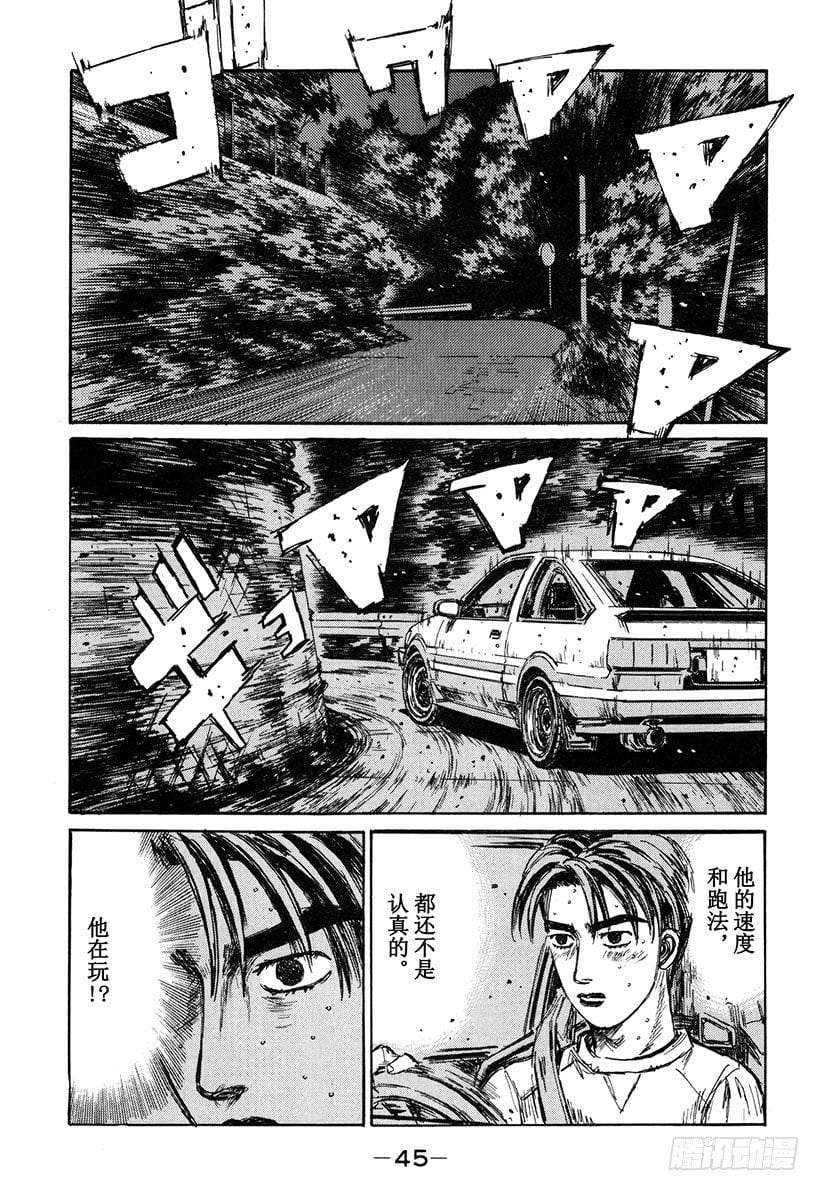 頭文字D - Vol.136 覺醒的預感 - 1