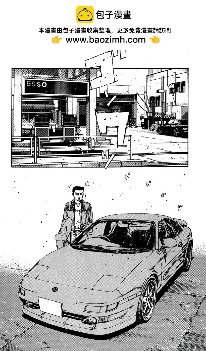 頭文字D - Vol.160 出現強敵 - 2