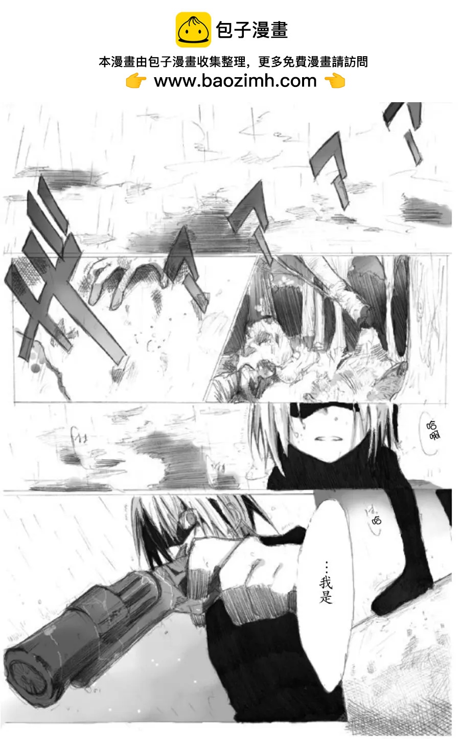 TRIGGER - 第01話 - 2