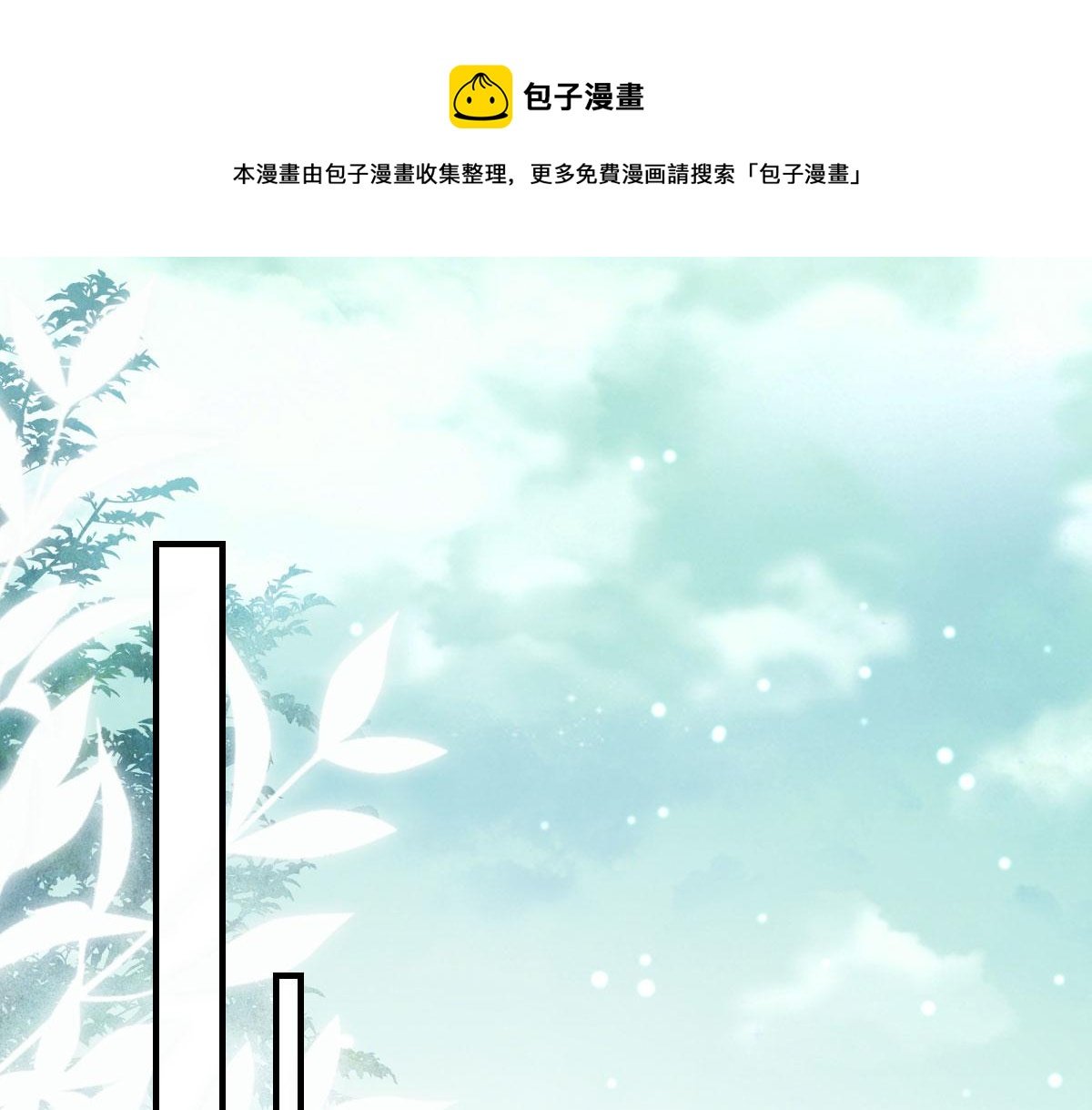 徒兒！不可將爲師據爲己有！ - 第29話 師父現在是捨不得了？(1/3) - 1