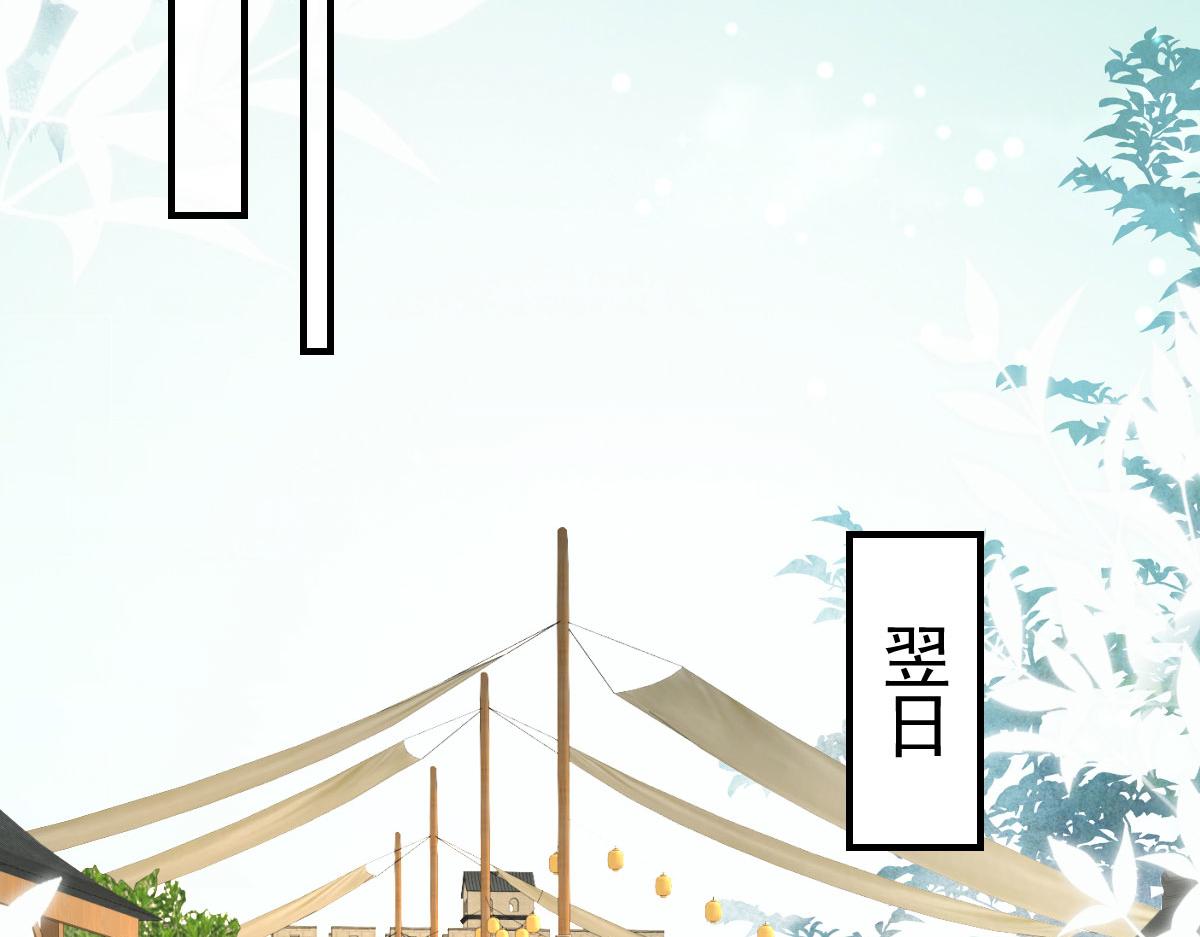 徒兒！不可將爲師據爲己有！ - 第29話 師父現在是捨不得了？(1/3) - 2
