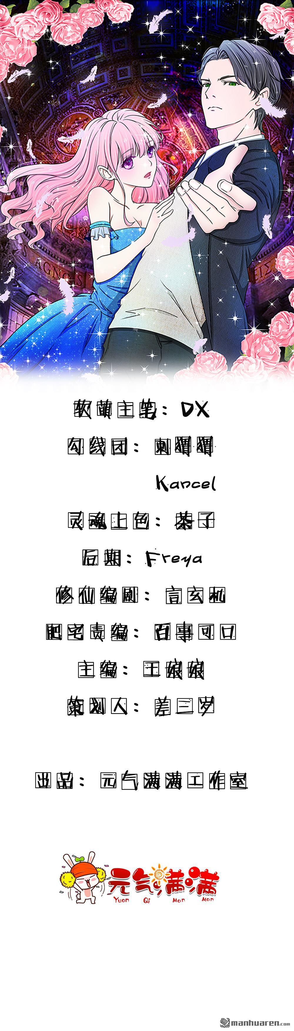 推倒哥哥的一百種方式 - 第5回 - 1