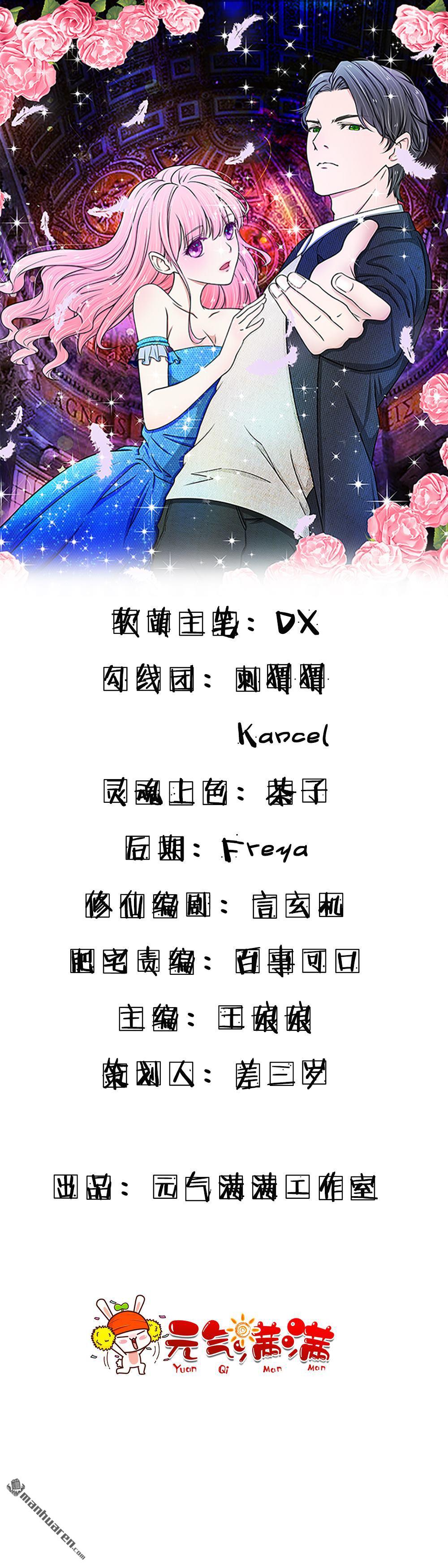 推倒哥哥的一百種方式 - 第9回 - 1