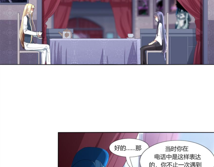 圖鑑少女 - 第三話：無藥可救(1/2) - 3