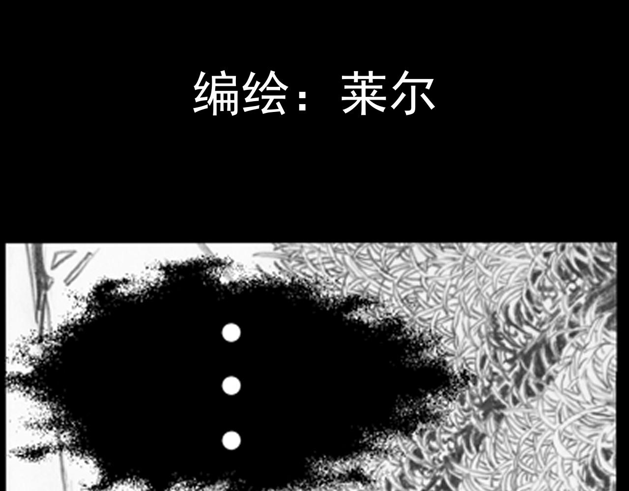 吞噬 - 人心險惡(1/2) - 3