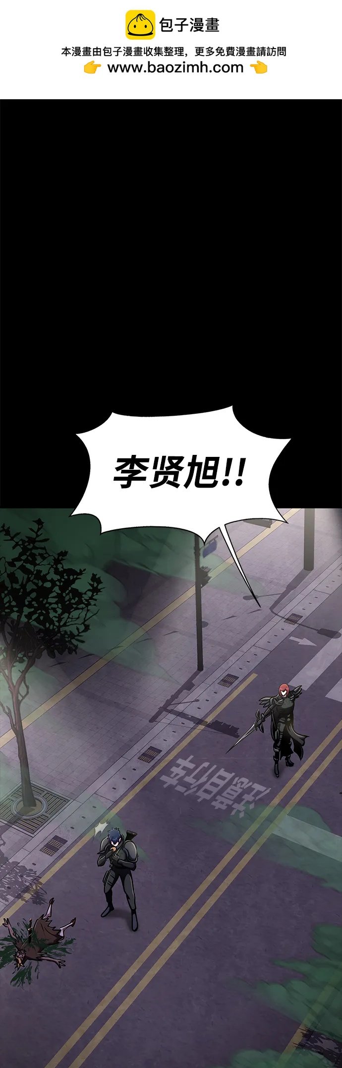 吞噬鋼鐵的玩家 - [第13話] 休假(1/3) - 2