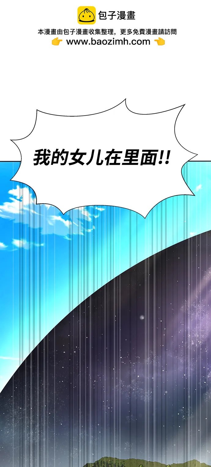 吞噬鋼鐵的玩家 - [第51話] 鋼鐵部隊（第1季最終話）(1/3) - 2
