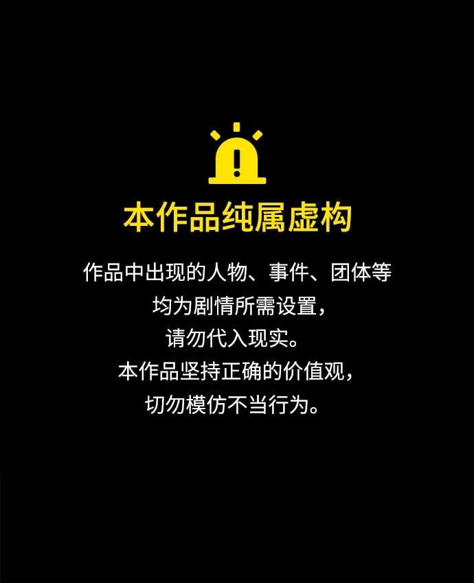 吞噬鋼鐵的玩家 - [第9話] 封鎖梨泰湲傳送門作戰（3）(1/3) - 1